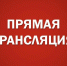38-я сессия Алтайского краевого Законодательного Собрания. Прямая трансляция - Законодательное Собрание