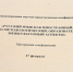 В АлтГТУ стартовала первая Международная научно-практическая конференция «Русский язык как иностранный» - АлтГТУ им. И.И. Ползунова