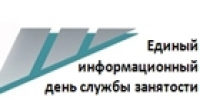 Работодателей информируют о мерах господдержки в сфере занятости населения - УТЗН Алтайского края