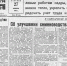 Бреслау и семенной запас. О чем писала "Алтайская правда" 27 февраля 1945 года Фото №1 - Алтайская правда