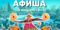Ловите афишу интересных событий в Алтайском крае на ближайшие дни! - Barneos22.ru