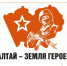 Сайт регионального проекта «Алтай – земля героев» запустили в работу - Телеканал Катунь 24