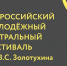 Более сотни спектаклей со всей страны претендуют на участие в театральном фестивале имени Золотухина - Телеканал Катунь 24
