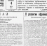 Возрождая  движение  ударников. О чем писала "Алтайская правда" 4 марта 1945 года Фото №1 - Алтайская правда