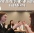 Раскрываем секреты успешных переговоров - Алтайский филиал РАНХиГС