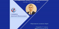Завершаем знакомство с членами Молодежной избирательной комиссии Алтайского края - Избирательная комиссия