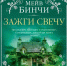 cvecha 26022025 01 - ЦБС г. Барнаула