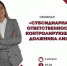 Субсидиарная ответственность: семинар в Алтайском филиале РАНХиГС - Алтайский филиал РАНХиГС