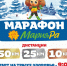 «Мария-Ра» приглашает барнаульцев принять участие в лыжном марафоне - Телеканал Катунь 24