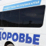 Автопоезд Здоровье начнет работу в двух районах Горного Алтая - Сетевое издание Толк
