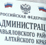 Подозреваемый в убийстве главы администрации Завьяловского района остаётся в крайне тяжёлом состоянии - ГТРК Алтай