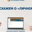 Алтайэнергосбыт: какие преимущества дает личный кабинет клиента - Сетевое издание Толк