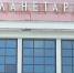 Барнаульцев приглашают на бесплатные сеансы в планетарий - Телеканал Катунь 24