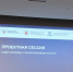 АГМУ принял участие во Всероссийском семинаре "От идеи до управления портфелем разработок" Минздрава России - АГМУ