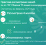 Обзор итогов рассмотрения жалоб по статье 18.1 Закона «О защите конкуренции» за февраль - УФАС