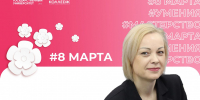 И.о. директора колледжа АлтГУ Анна Прасолова поздравляет с Международным женским днем - АлтГУ
