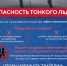 Изображение: amic.ru / Использовано фото МЧС Алтайского края - ИА Амител
