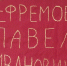 ТОС микрорайона «Поток» Октябрьского района присоединился к межрегиональной патриотической акции - Администрация г. Барнаул