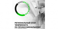 Рег. этап.jpg - Управление по образованию