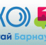 Эхо Барнаул 1.jpg - Управление по образованию