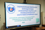 В Алтайском крае началось обучение по Губернаторской программе переподготовки инженерных кадров