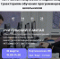 митап.jpeg - Управление по образованию