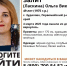 Следователи выясняют обстоятельства исчезновения учительницы музыки из Зудилово - Телеканал Катунь 24
