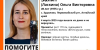 Следователи выясняют обстоятельства исчезновения учительницы музыки из Зудилово - Телеканал Катунь 24