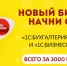 Как выгодно начать свой бизнес, или Бухгалтерия без стресса вместе с 1С - Сетевое издание Толк
