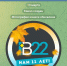 Телеграм-канал Barnaul 22 столкнулся с атакой ботов - Barneos22.ru