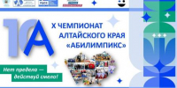 Чемпионат Абилимпикс 1.jpg - Управление по образованию