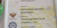 Студент колледжа вошел в число победителей Чемпионата «Профессионалы» - АлтГТУ им. И.И. Ползунова