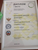 Студент колледжа вошел в число победителей Чемпионата «Профессионалы»