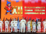 Открытие XII Всероссийских зимних сельских спортивных игр