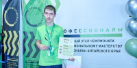 Студент колледжа АлтГУ Роман Упоров стал серебряным призером регионального этапа Чемпионата «Профессионалы» по компетенции «Веб-технологии» - АлтГУ