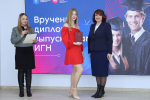 В ИГН вручили дипломы выпускникам - клиническим психологам и социальным педагогам. Фото