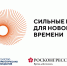 Жители Алтайского края могут направить свои предложения для развития страны - Инновационный портал Алтайского края