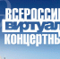 Барнаульцев приглашают на бесплатный концерт в филармонию - Телеканал Катунь 24