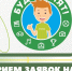 Прием заявок на конкурс «Будь Занят»! - Краевой дворец молодежи