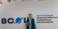Барнаульский десятиклассник Максим Катнов – первый призер Всероссийской олимпиады школьников-2025 - Администрация г. Барнаул