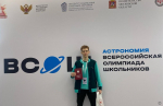 Барнаульский десятиклассник Максим Катнов – первый призер Всероссийской олимпиады школьников-2025