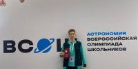 Барнаулец стал призером Всероссийской олимпиады школьников - Телеканал Катунь 24