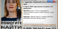 Зону поисков пропавшей в Алтайском крае учительницы увеличили на 10 км - ГТРК Алтай