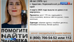 Зону поисков пропавшей в Алтайском крае учительницы увеличили на 10 км