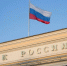 Центробанк России / Фото: cbr.ru - ИА Амител