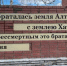 В Тальменском районе вспомнили жертв Хатынской трагедии, а в Целинном пытаются возродить коневодство - ГТРК Алтай