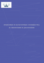 Доцент АлтГПУ Татьяна Москвина – участник коллективной монографии