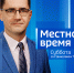Вечерний выпуск новостей за 29 марта 2025 года - ГТРК Алтай