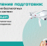 Новые специальности в колледже АлтГТУ - АлтГТУ им. И.И. Ползунова