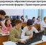 ит3.jpeg - Управление по образованию